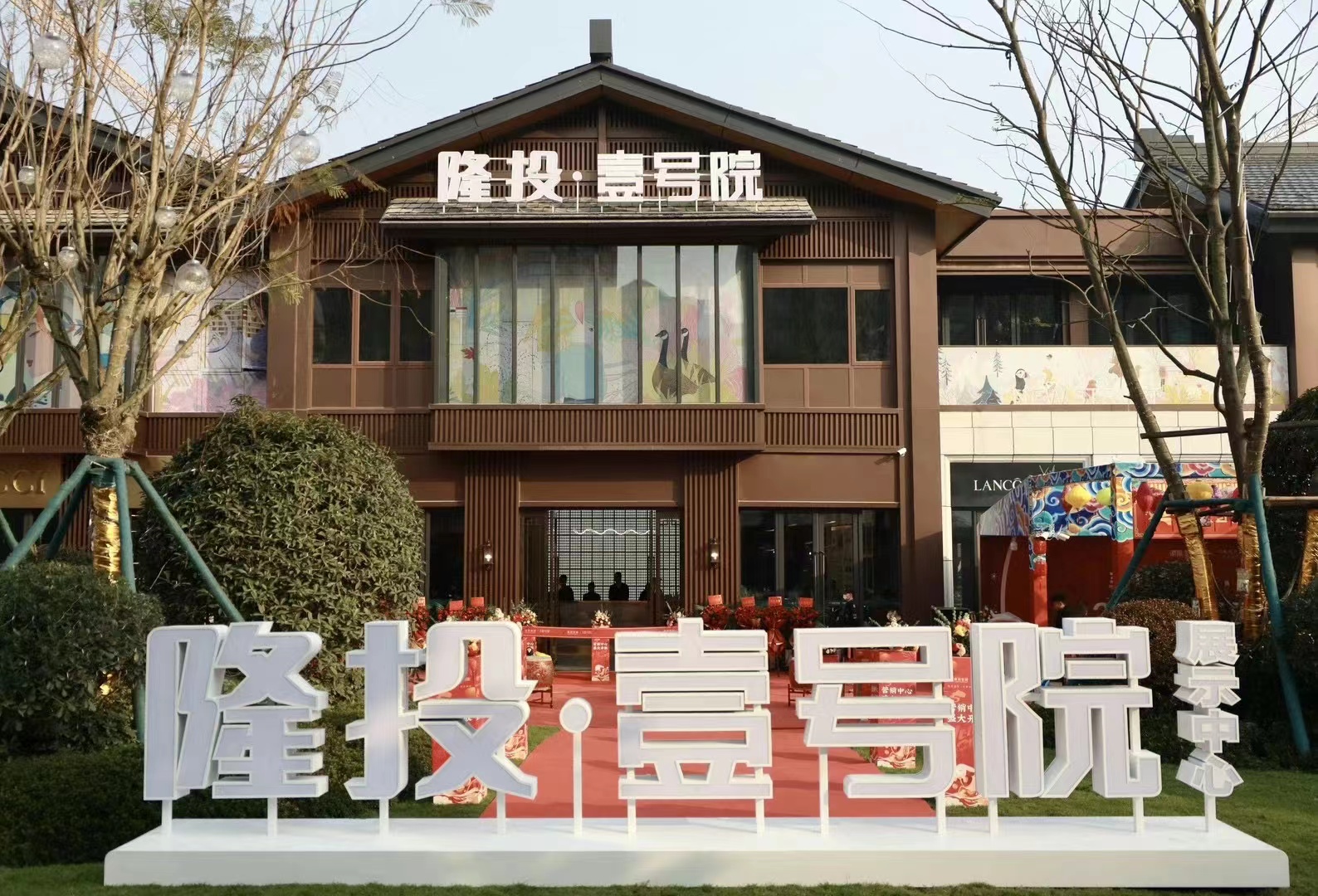 “365英国上市•壹号院” 只为生活而缔造